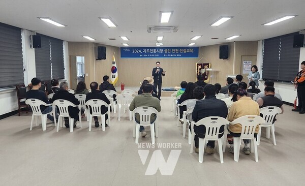 지난 28일 지도전통시장 상인들이 안전·친절 교육을 받고 있다.