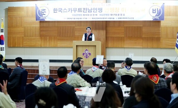김영록 전라남도지사가 30일 목포 신안비치호텔에서 열린 ‘한국스카우트 전남연맹장 이·취임식’에서 인사말을 하고 있다.