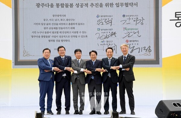 강기정 광주광역시장이 지난해 3월28일 시청 잔디광장에서 열린 ‘광주다움 통합돌봄 시‧구 합동선포식’에 참석해 구청장들과 협약을 체결한 후 기념촬영을 하고 있다./광주광역시 제공