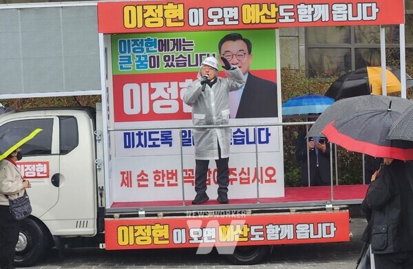 지난 28일 우중에도 많은 시민들이 국민의힘 이정현 후보의 연설을 듣기 위해 우산을 쓰고 광양읍 버스터미널 인근 인동로터리로 몰려 들었다.