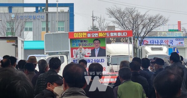 이정현이 오면 예산도 함께 옵니다. 이정현 후보 유세현장 모습