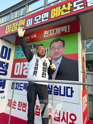 이정현 후보가 4월 총선에 꼭 자신을 선택해 달라며 지지를 호소하고 있다.
