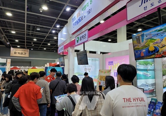 함평군 홍보관 운영 모습