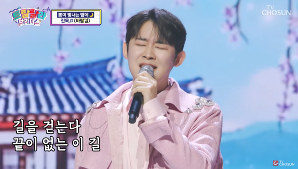 가수 진욱의 '바람길' 무대 중에서 [사진=TV조선 공식 유튜브]