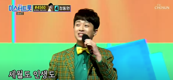 가수 이찬원의 '딱!풀' 무대 중에서 [사진=TV조선 공식 유튜브]