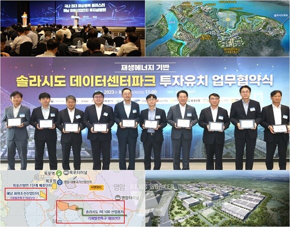 전라남도는 지난달 31일 도내 3개지구, 6개산업 433만㎡(131만평)에 대한 기회발전특구 지정을 신청했다.