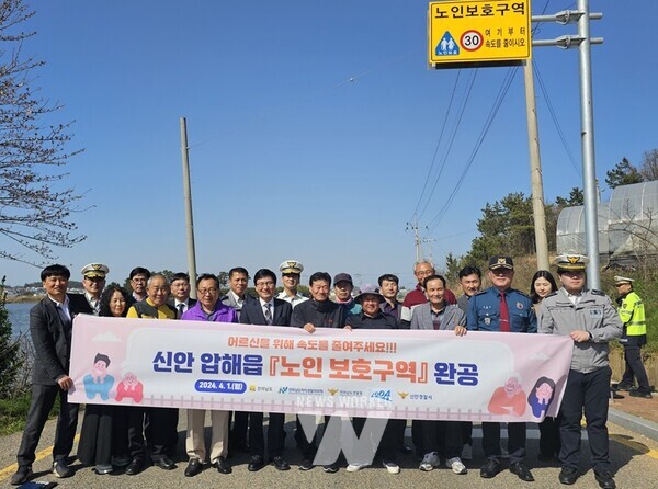 전라남도자치경찰위원회는 1일 신안 압해읍 동서리의 한 노인 보호구역을 방문해 지역 주민 의견을 수렴하고 현장을 점검했다.