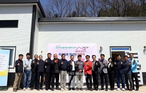 제43호 사랑의 집짓기 준공 및 입주식