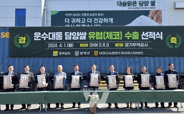 운수대통 담양쌀 체코 수출 선적식