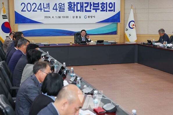 광양시는 지난 1일 시청 상황실에서 실·단·과장 이상 간부 공무원이 참석한 가운데 4월 확대간부회의를 열고 부서별 주요 현안업무를 공유하는 시간을 가졌다