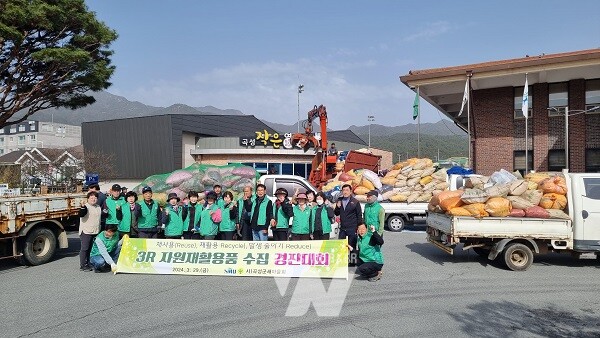 재활용품 수집 경진대회