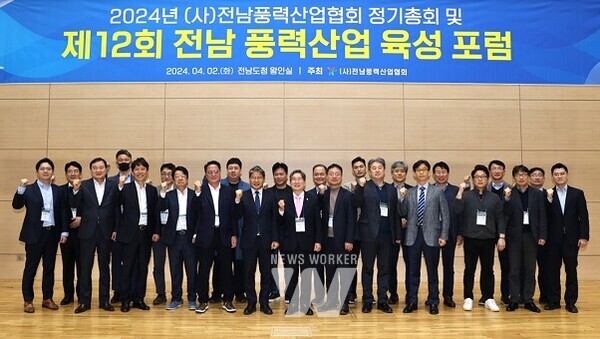 전남개발공사 장충모 사장(가운데 왼쪽)과 전라남도 에너지산업국 강상구 국장(가운데 오른쪽)이 전남 풍력산업 육성 포럼에서 기념촬영을 하고 있다