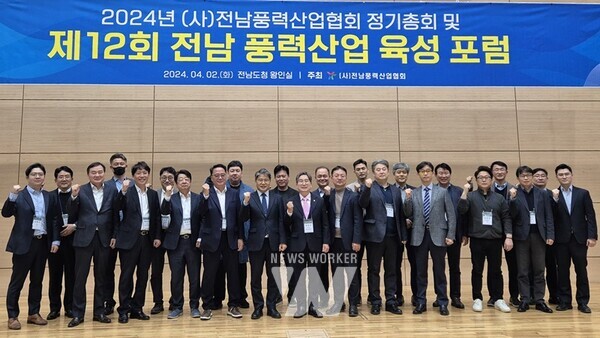 전라남도와 (사)전남풍력산업협회는 2일 도청 왕인실에서 제12회 전남 풍력산업 육성포럼을 열어 특별법 제정 방향, 터빈 등 기자재 공급망 구축 등 해상풍력산업 활성화를 위해 전문가와 머리를 맞댔다.