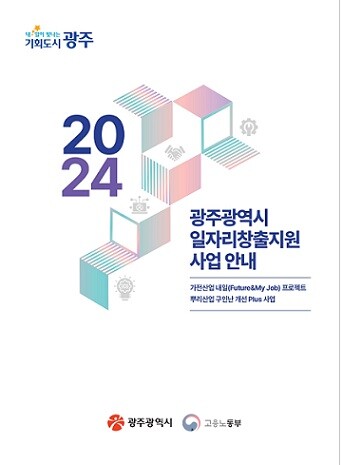 지역혁신프로젝트 지원