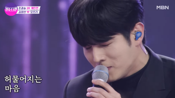 김중연의 '모르리' 무대 중에서 [사진=MBN MUSIC]