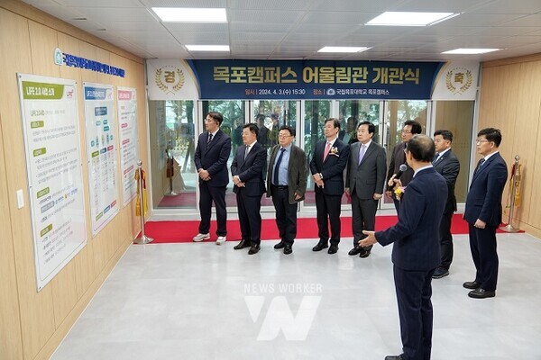 국립목포대학교, 목포캠퍼스 어울림관 개관식 시설 안내