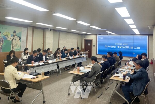 광산구 2024년 상반기 신속 집행 추진 상황 보고회