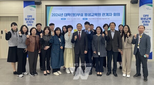 전라남도와 전남인재평생교육진흥원은 대학 평생교육 활성화를 위한 대학 관계자 회의를 지난 4일 개최했다.