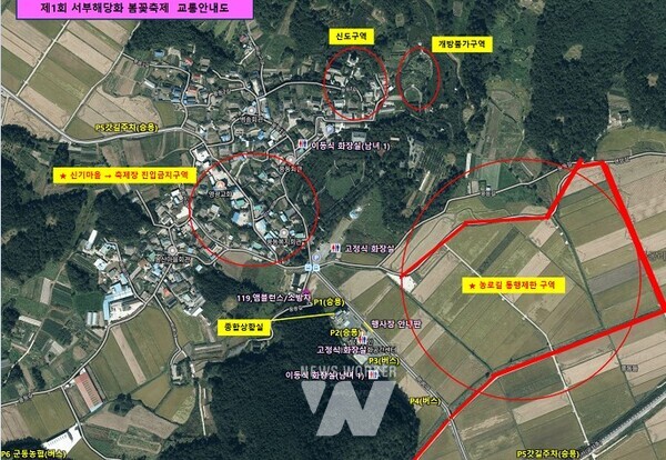  제1회 강진 서부해당화 봄꽃축제 교통안내도