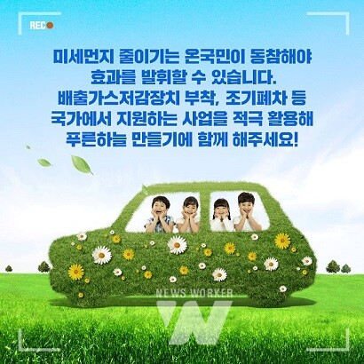 깨끗한 대기환경 조성 포스터