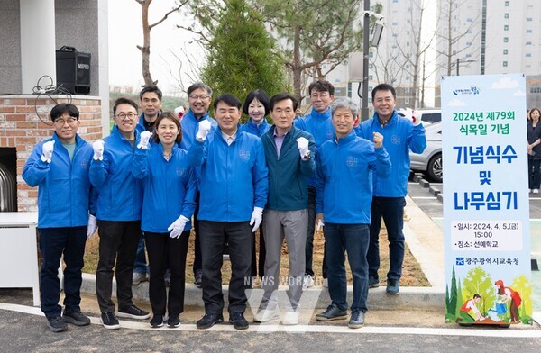 이정선 교육감이 5일 제79회 식목일을 맞아 2024년 3월 개교한 선예학교에서 시교육청 직원 30여 명과 함께 나무 심기 행사를 가졌다.