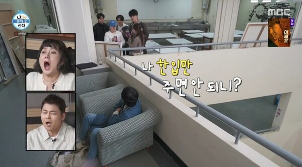 MBC '나 혼자 산다' 방송 캡쳐