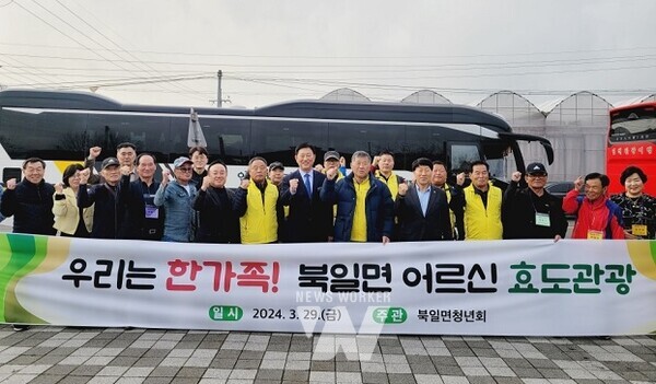 장성군 북일면 청년회가 어르신 240여 명과 고흥, 순천으로 효도관광을 다녀왔다.