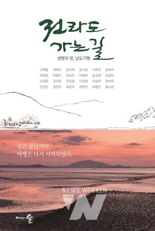 전라도 가는길 책 표지