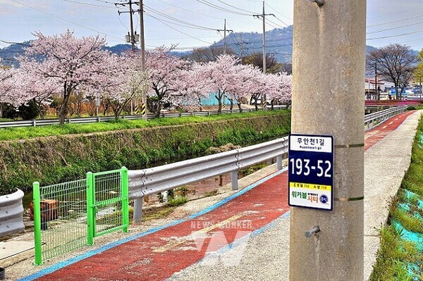 붙임1 무안천에 설치된 기초번호판