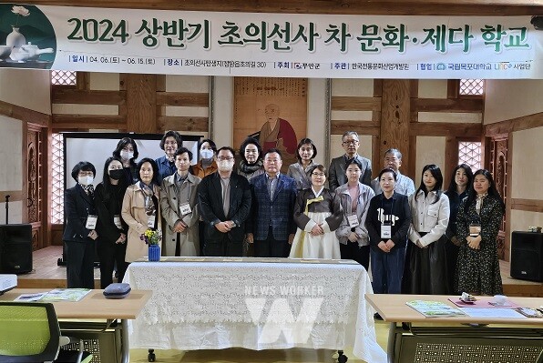 초의선사 차 문화 제다 학교 3기 개강식