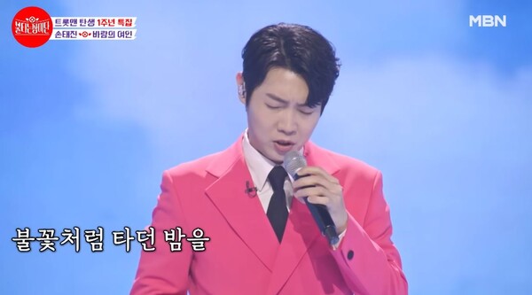 손태진의 격정적 무대 '바람의 여인' 중에서 [사진=MBN MUSIC]