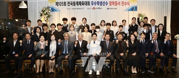 9일 남악챠밍팩토리에서 열린‘제105회 전국동계체육대회’우수 학생선수 장학증서 전수식에서 학생 선수들과 학교운동부 지도자, 전남교육청 관계자들이 파이팅을 외치고 있다.