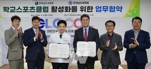 전남교육청과 전남체육회 관계자들이 협약식 체결 후 기념사진을 찍고 있다.