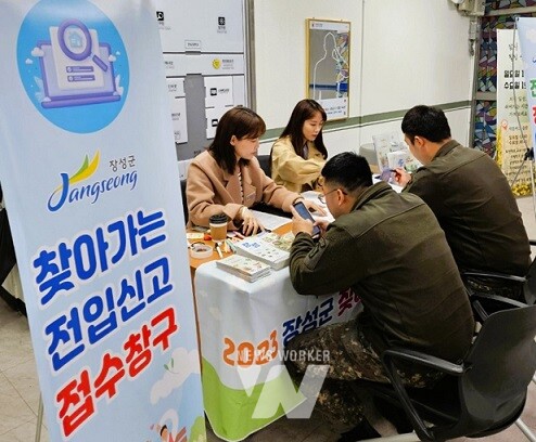 장성군이 휴먼행동단을 통해 현장 행정을 강화하고 있다. 상무대를 방문한 찾아가는 전입신고팀