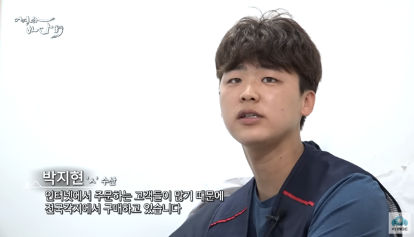 부모의 수산업을 돕는 박지현을 조명한 방송 영상 중에서 [사진=목포MBC 공식 유튜브]