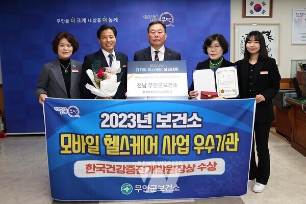 모바일헬스케어 우수기관상 수상