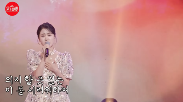 김다현의 '잃어버린 30년' 무대 중에서 [사진=MBN MUSIC]