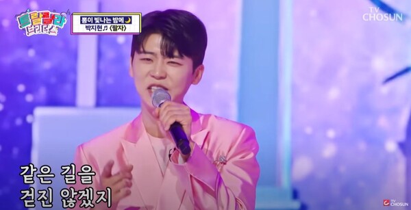 박지현의 '팔자' 무대가 200만 고지를 눈앞에 뒀다. [사진=TV조선 공식 유튜브]