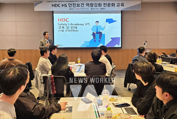 HDC현대산업개발은 4월 8일, 안전관리자를 대상으로 SAFETY-ACADEMY 3기, 안전보건 시스템 및 재해 예방을 위한 전문화 과정을 시작했다.