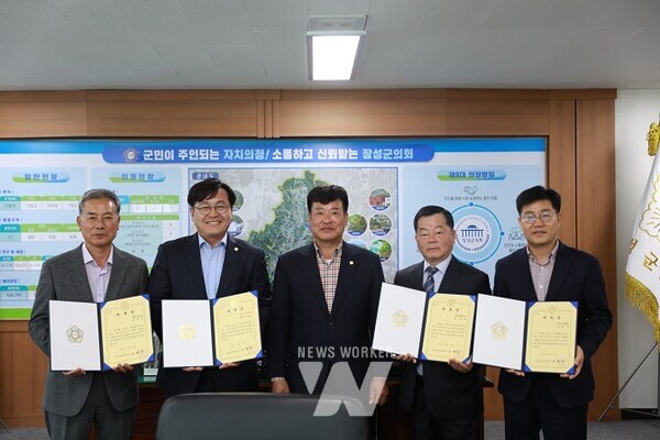 장성군의회(의장 고재진)는 세입·세출 결산검사위원을 위촉했다