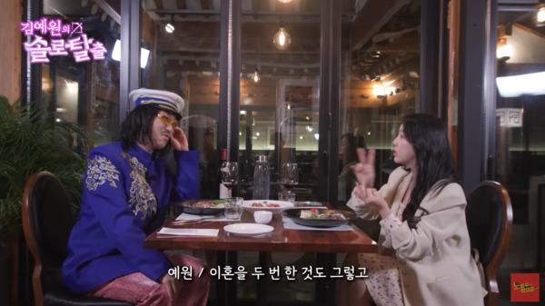 김예원의 솔로탈출 중에서. 첫 회에 다나카가 출연했다. [사진=노빠꾸탁재훈]