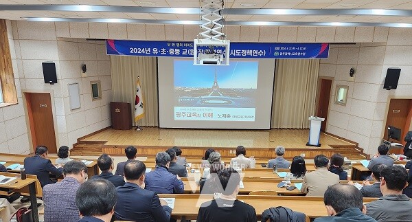 2024 유·초·중등 교(원)장 자격연수