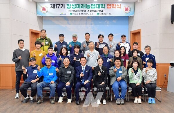 장성군이 농업인회관에서 제17기 장성미래농업대학 입학식을 가졌다- 스마트축산학과