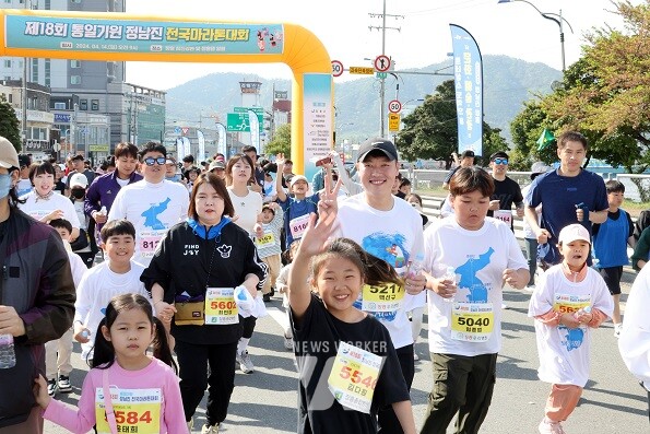 통일기원 마라톤