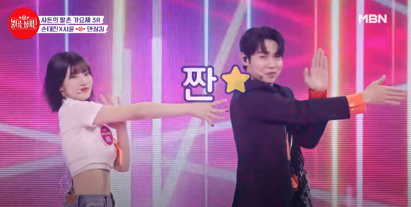 가수 손태진과 조카 시윤(빌리)의 합동 '댄싱킹' 무대 중에서 [사진=MBN MUSIC]