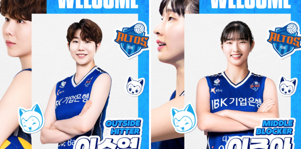 기업은행은 정관장 아웃사이드히터 이소영과 흥국생명 미들블로커 이주아를 동시에 데려오며 전력을 보강했다. [사진=IBK기업은행 알토스 배구단 공식 인스타그램]