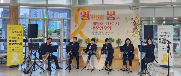 15일 전남교육청 청사 로비에서 세월호 10주기 추모연주회가 열리고 있다