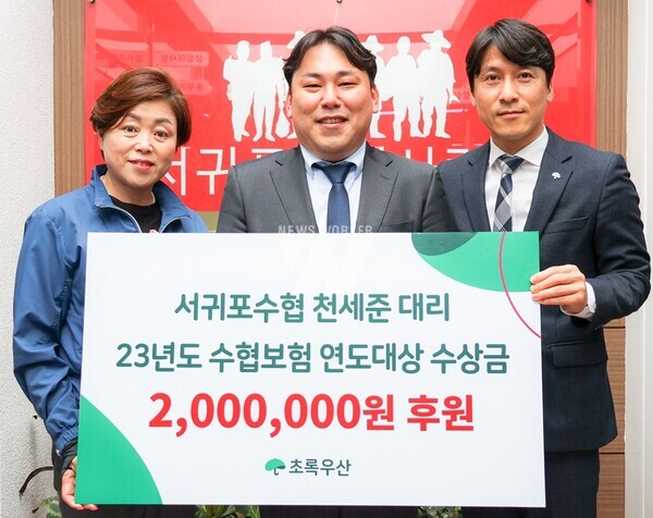 서귀포수산업협동조합 제공