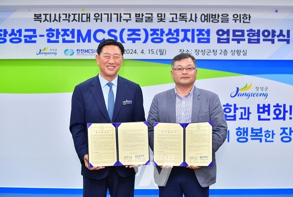 장성군과 한전엠씨에스(MCS) 장성지점이 15일 업무협약을 체결했다. 좌측부터 김한종 군수, 강병태 지점장