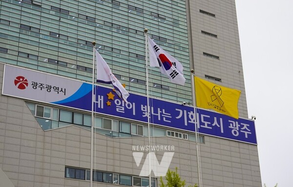 광주광역시청 세월호기 게양